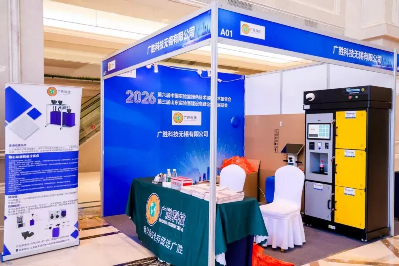 Guangsheng Technology Wuxi Co., Ltd. debytoi Shandongin laboratoriorakennusfoorumissa